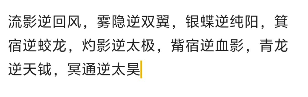 剑八逆技能组截图