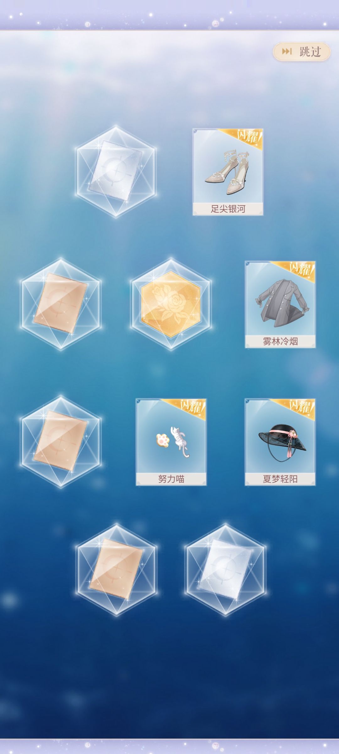 闪耀暖暖罪之花200抽概况 8