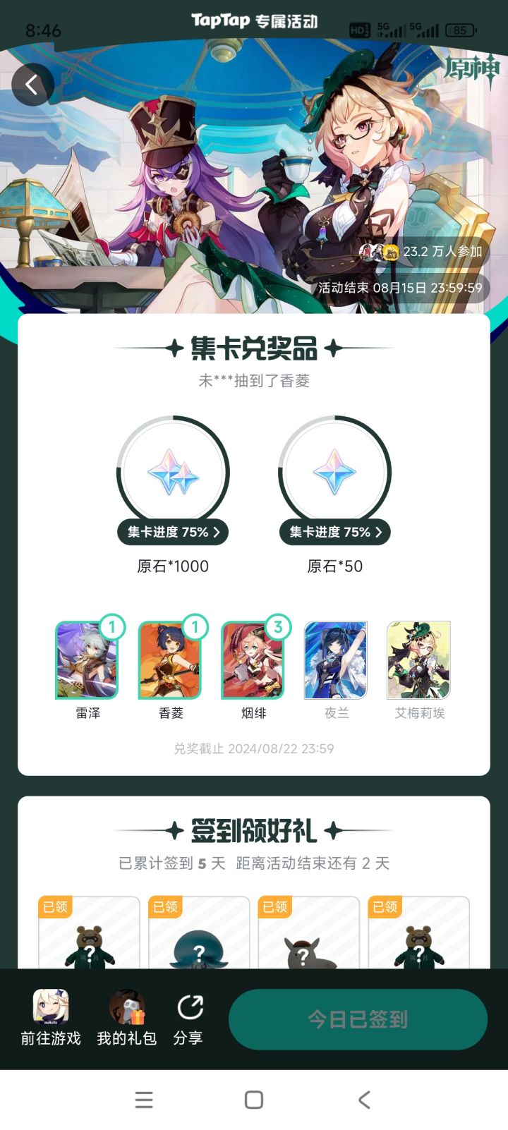 现在连50都愿意给了吗？截图