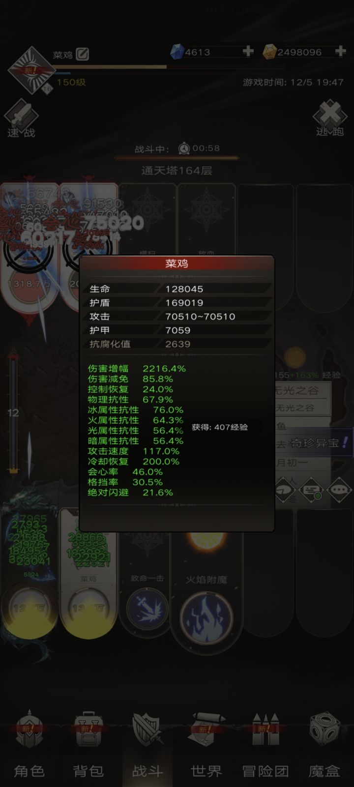 佬们，幻影弓分身的增伤是怎么算的截图