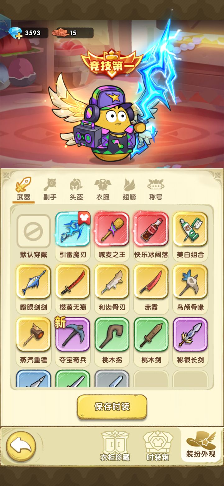 薯光99服 花菜截图
