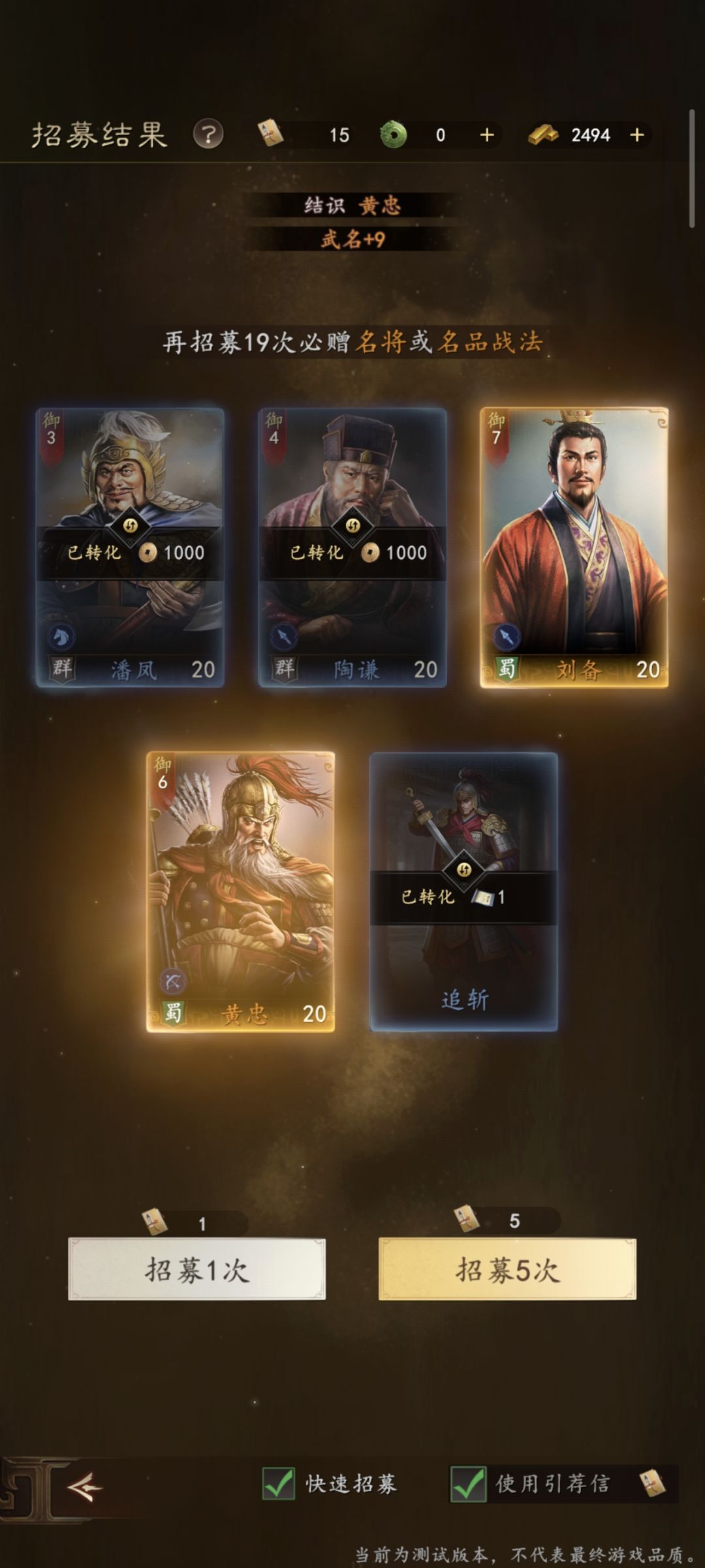 桃源测试第四天 2