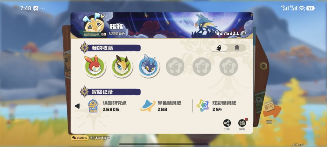 以后停氪月刊来的时装徽章了 2