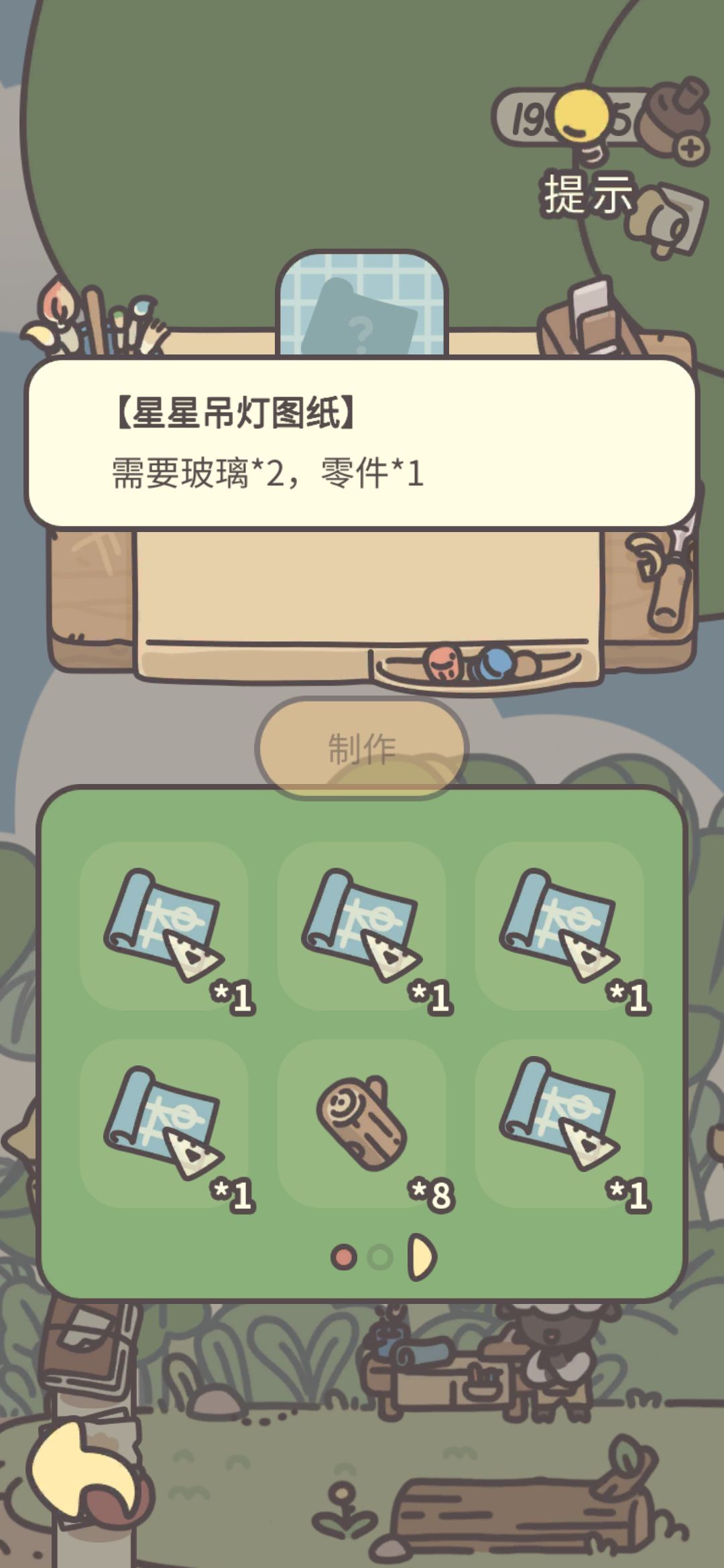 新扭蛋机抽完了 1