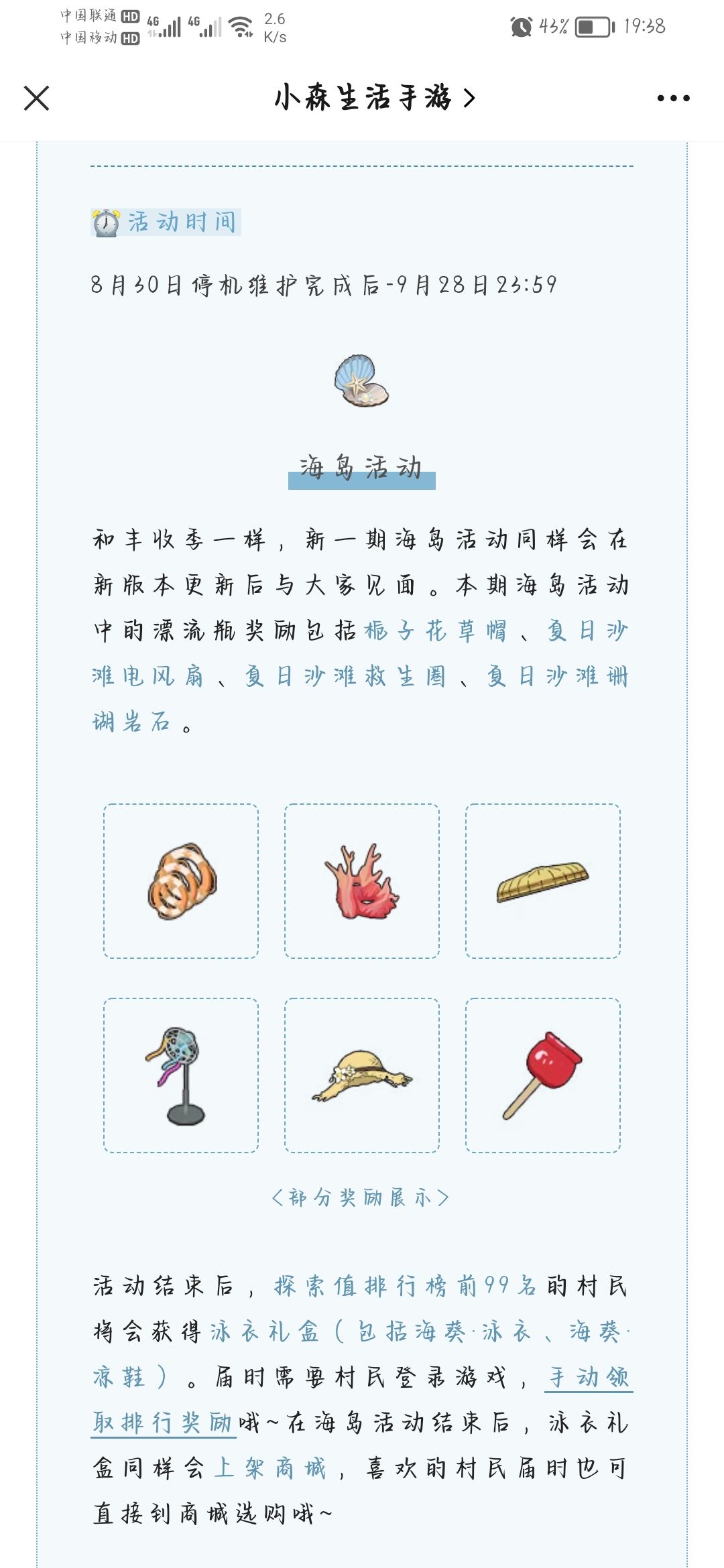 动态图片 7