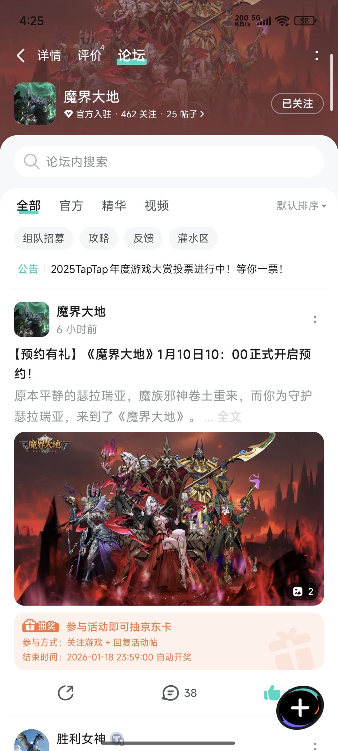 已关注已预约 2