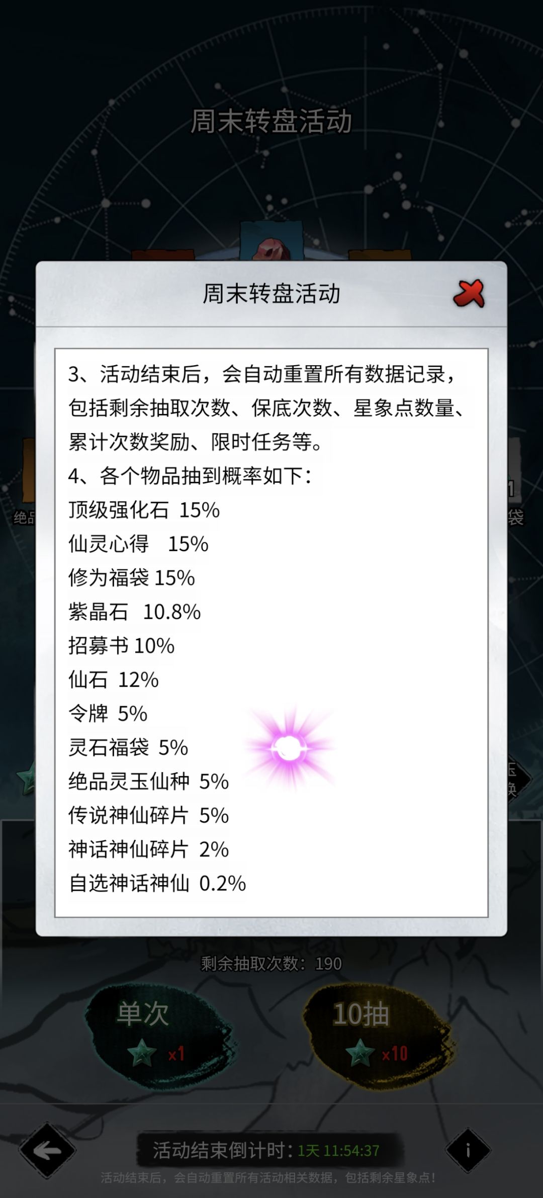超值活动!周末大转盘!游戏挂机收益大盘点 3