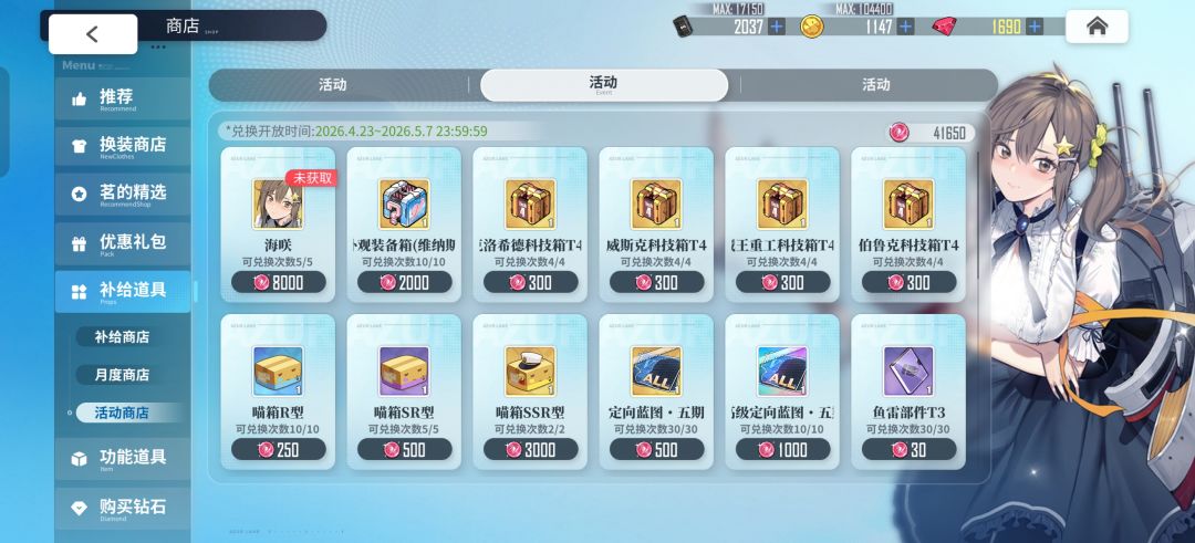 头一回活动图刷这么多pt还没掉船的。 1