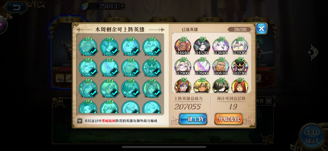 还差一丢丢 2