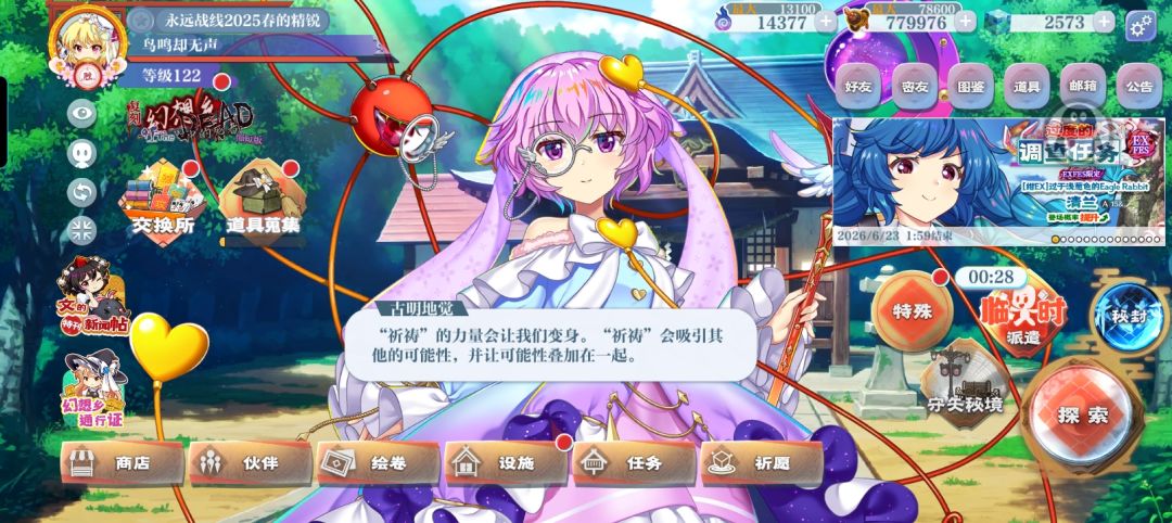 给春幼觉攒绿石头的第66天 1