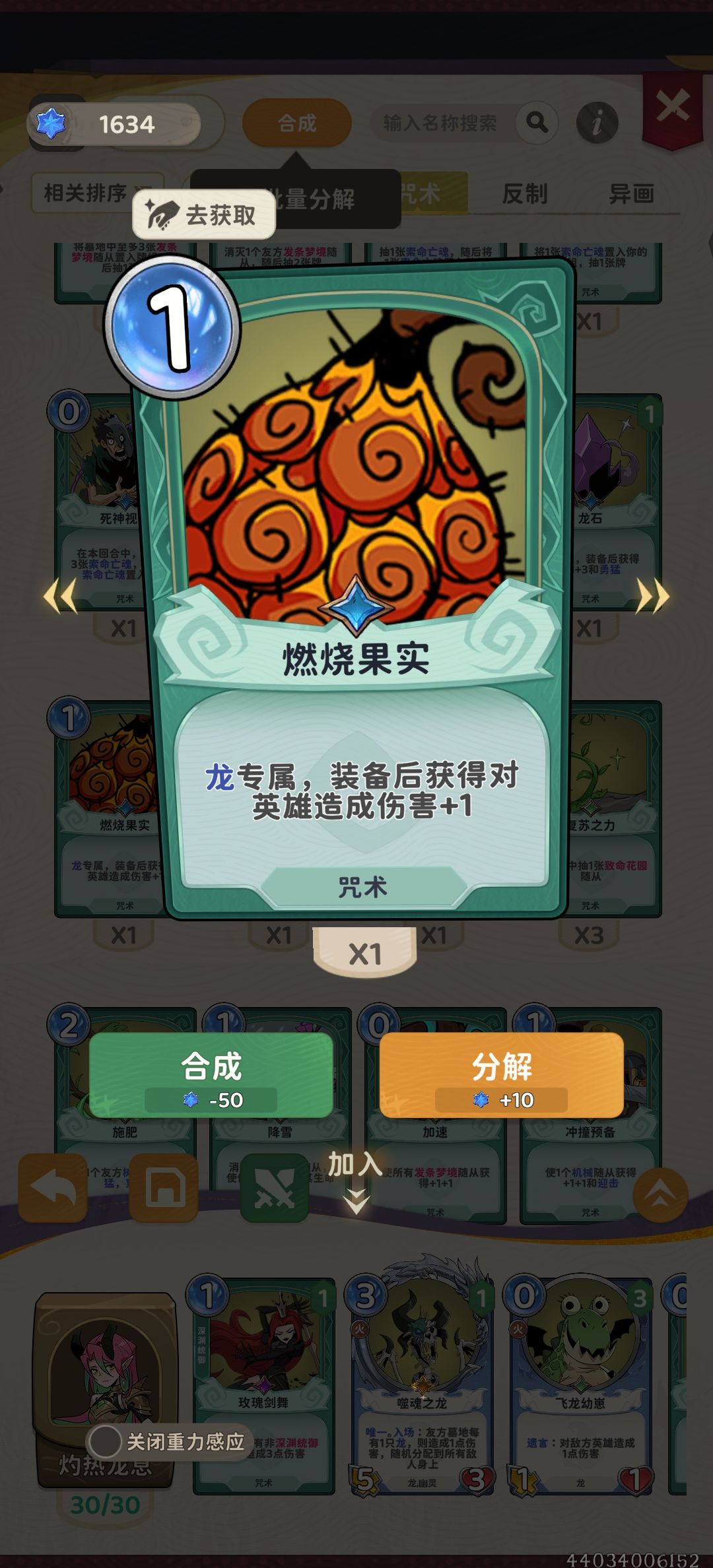 这些卡除了污染奖池还有什么用截图
