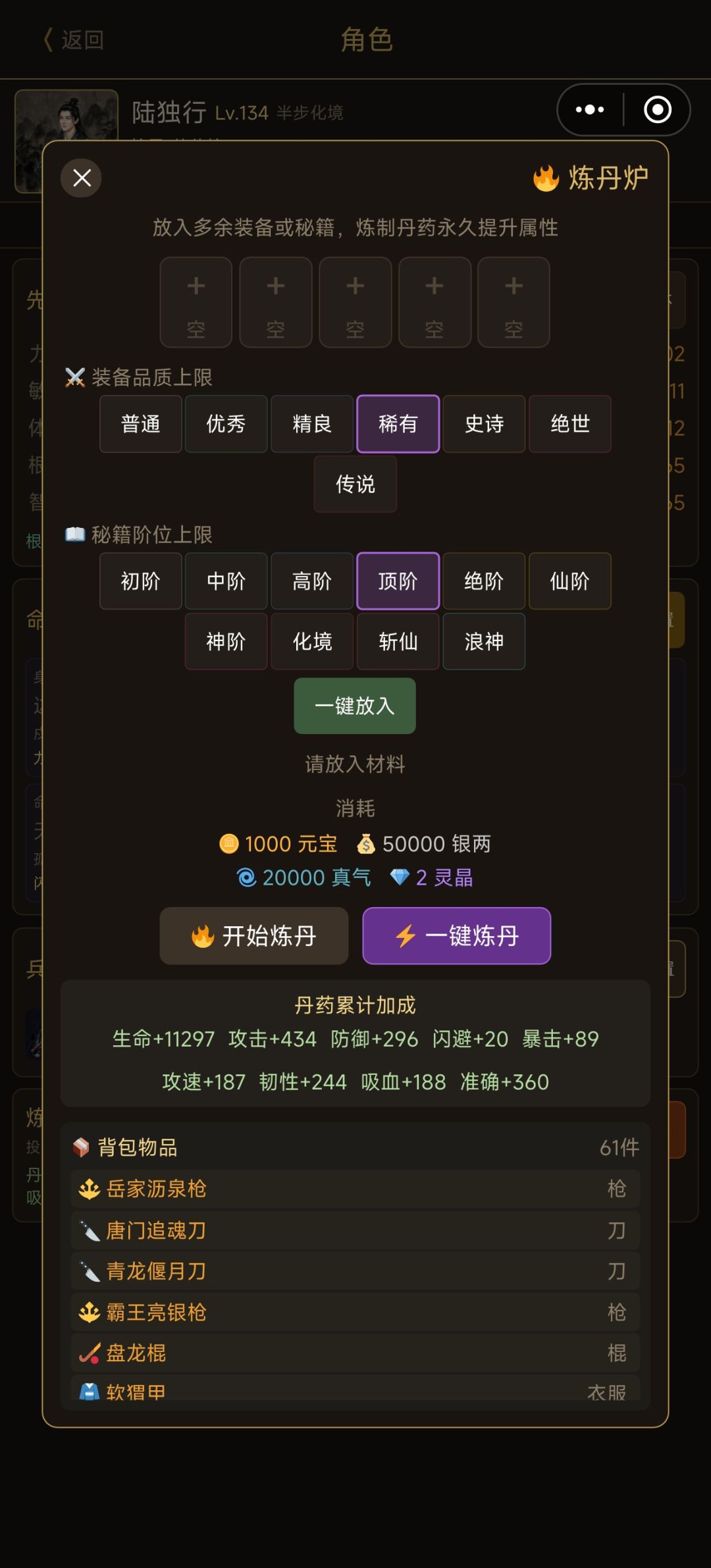 攻速、暴击、吸血属性突然降低好多 2