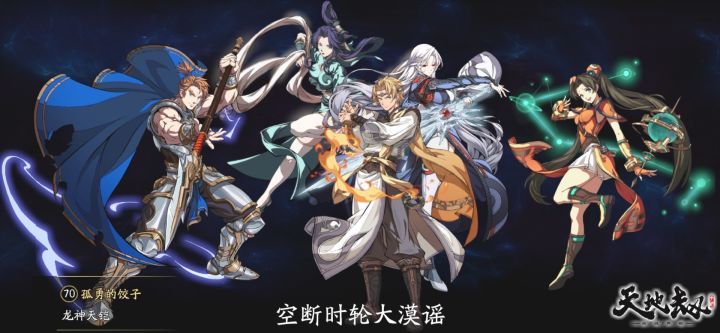 星曜截图