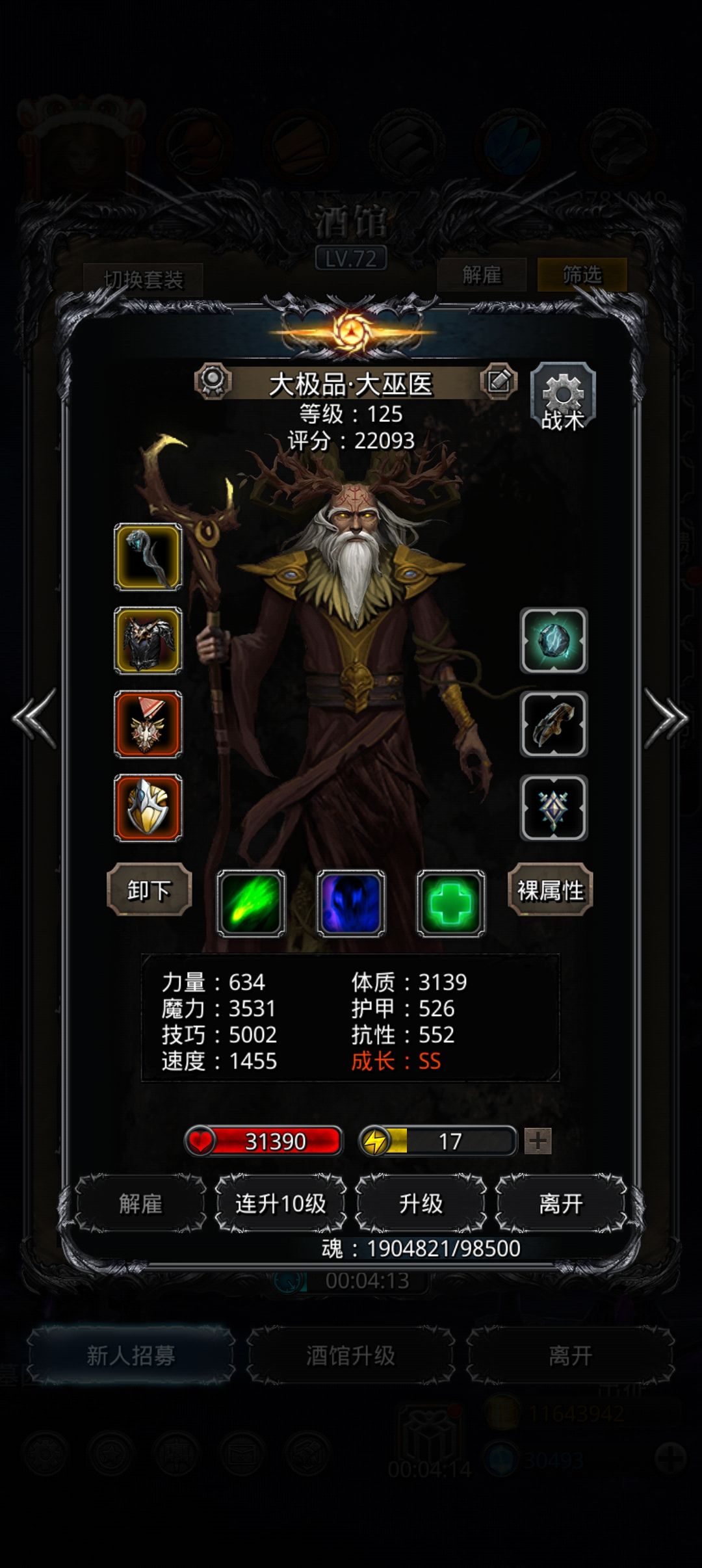 图24阴影魔将抄作业 5