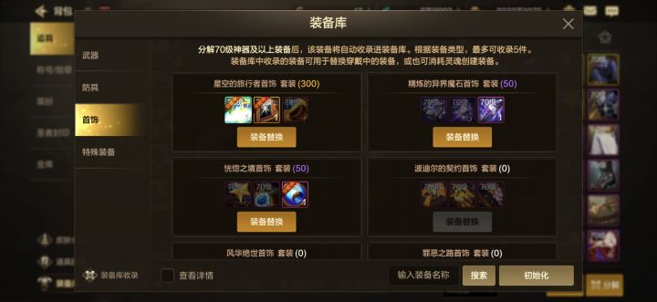 这是一个伤心的故事,这首饰是不是废了截图