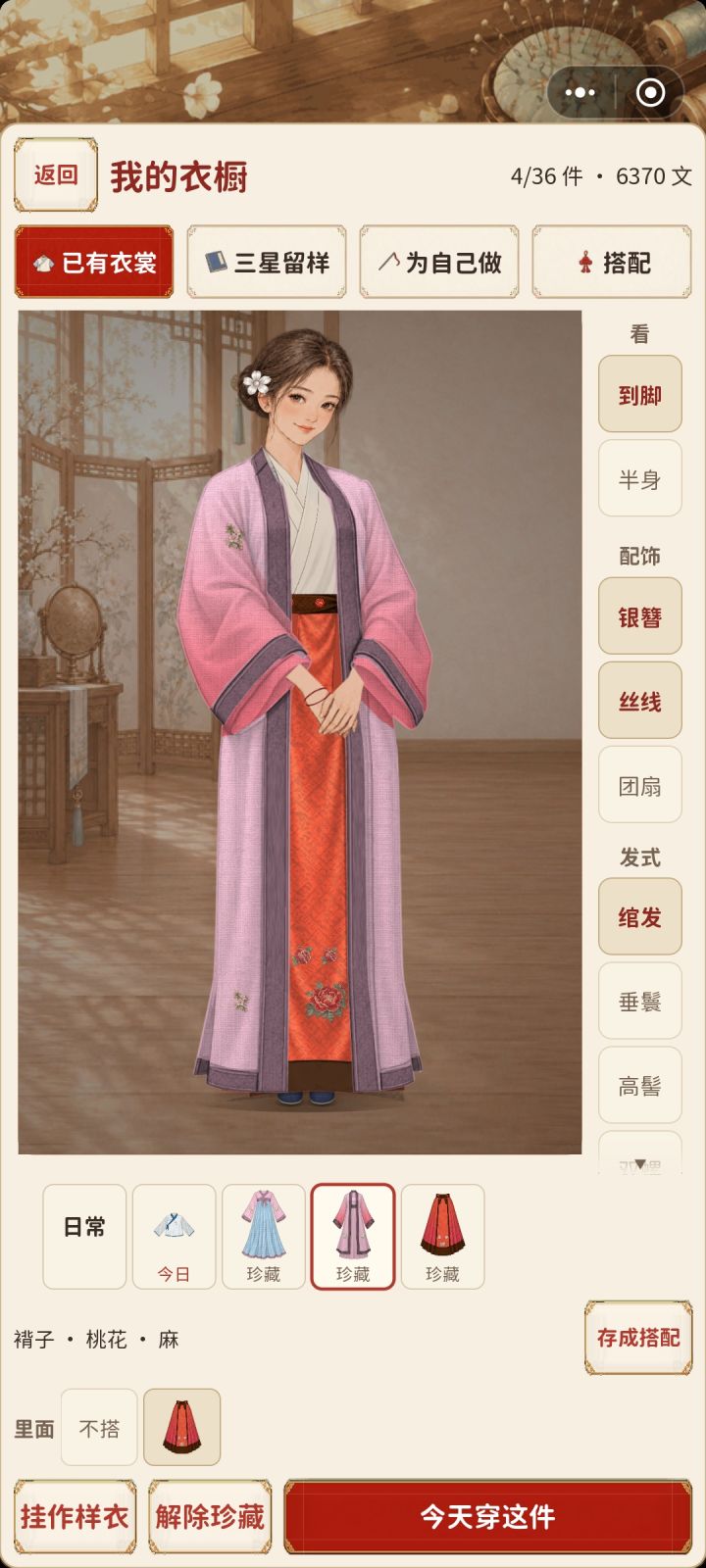 现在的内搭貌似只能选一件截图
