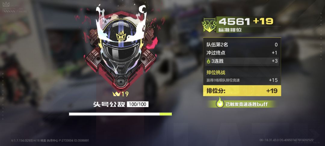 上分小技巧 2
