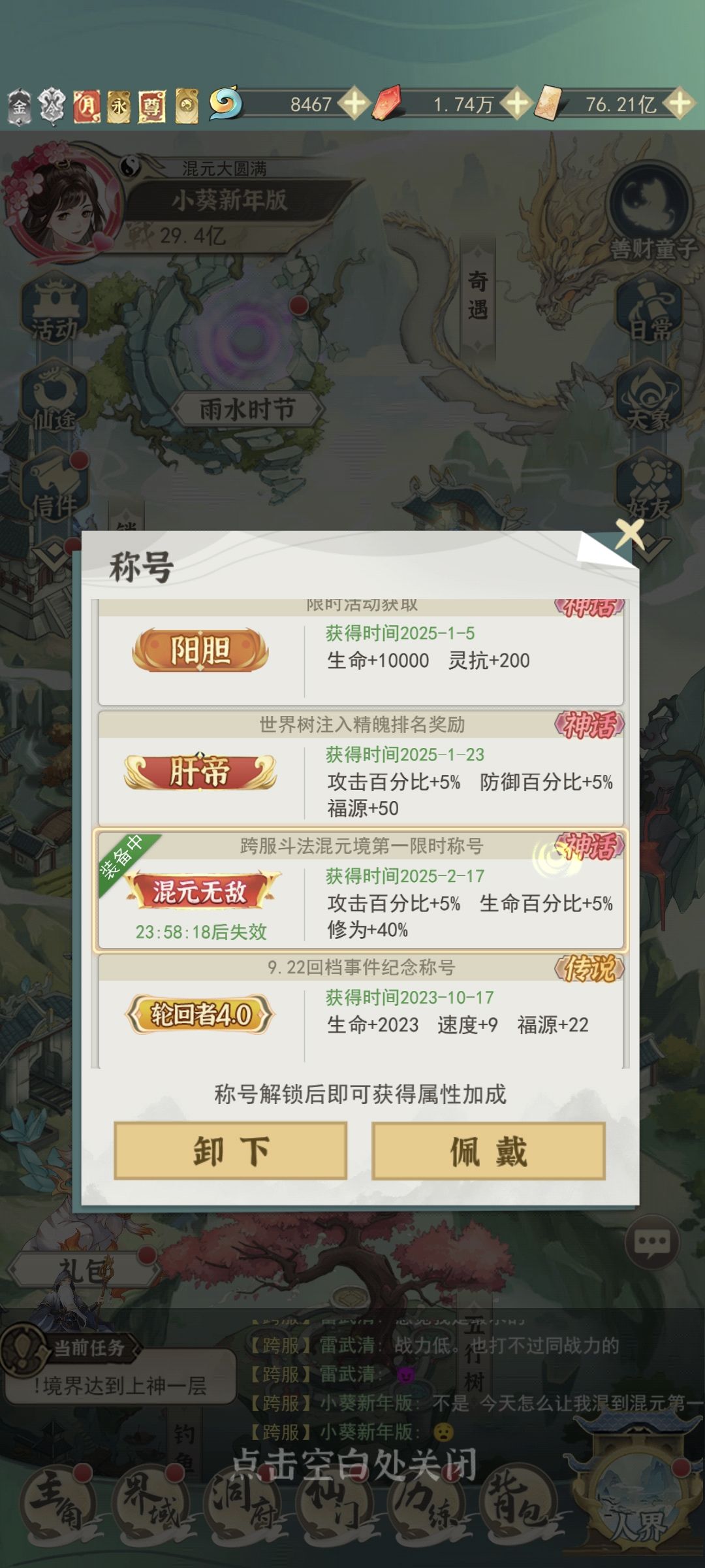 纪念一下混元第一 2