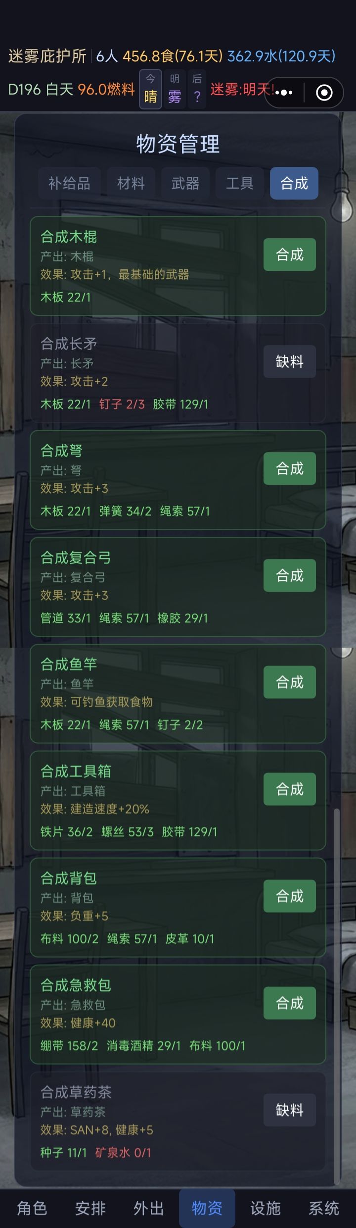 重点攻略 7