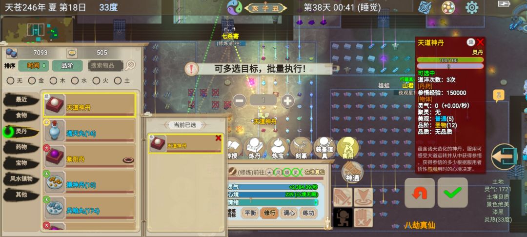 《邪修速通》第38天:埋尸体跑声望 3