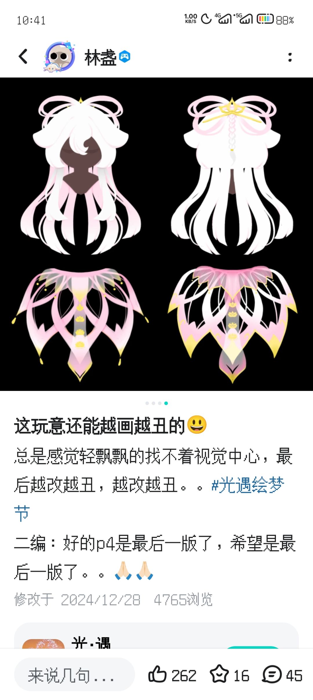 时隔半年终于想起来有个坑没填截图