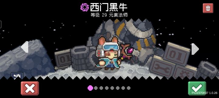大佬求带 好难升级呀截图