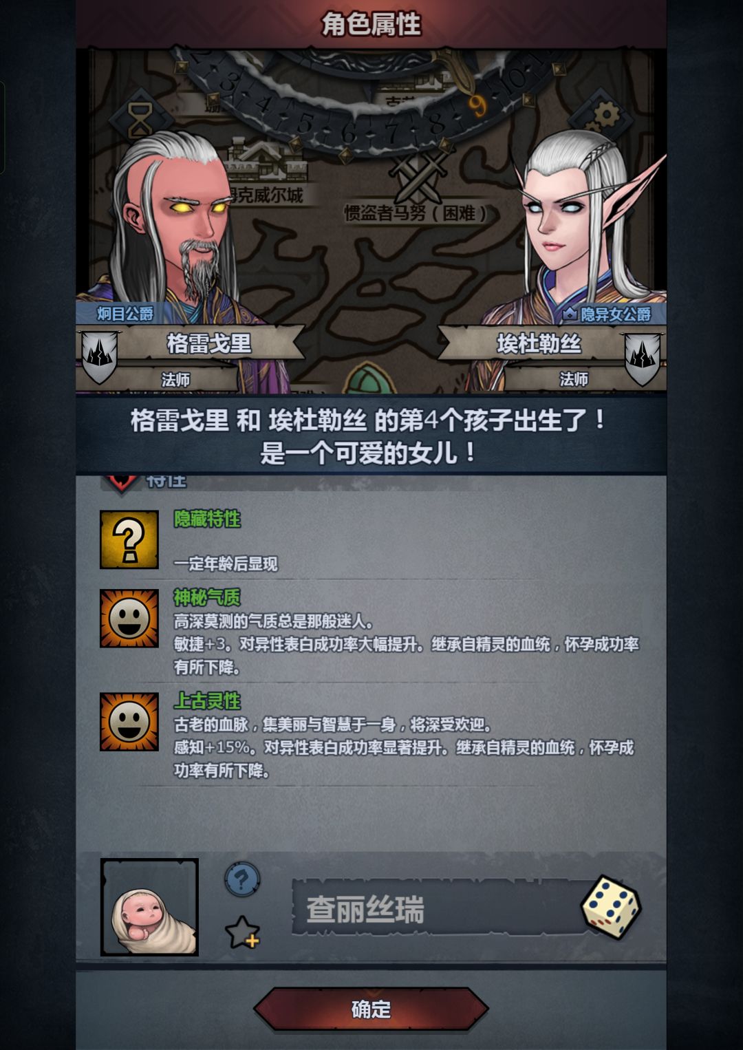 属性已经极限,无需自专完美 2