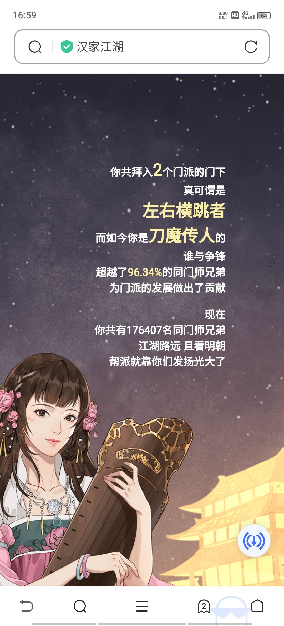我真的是去恒山看风景的 1