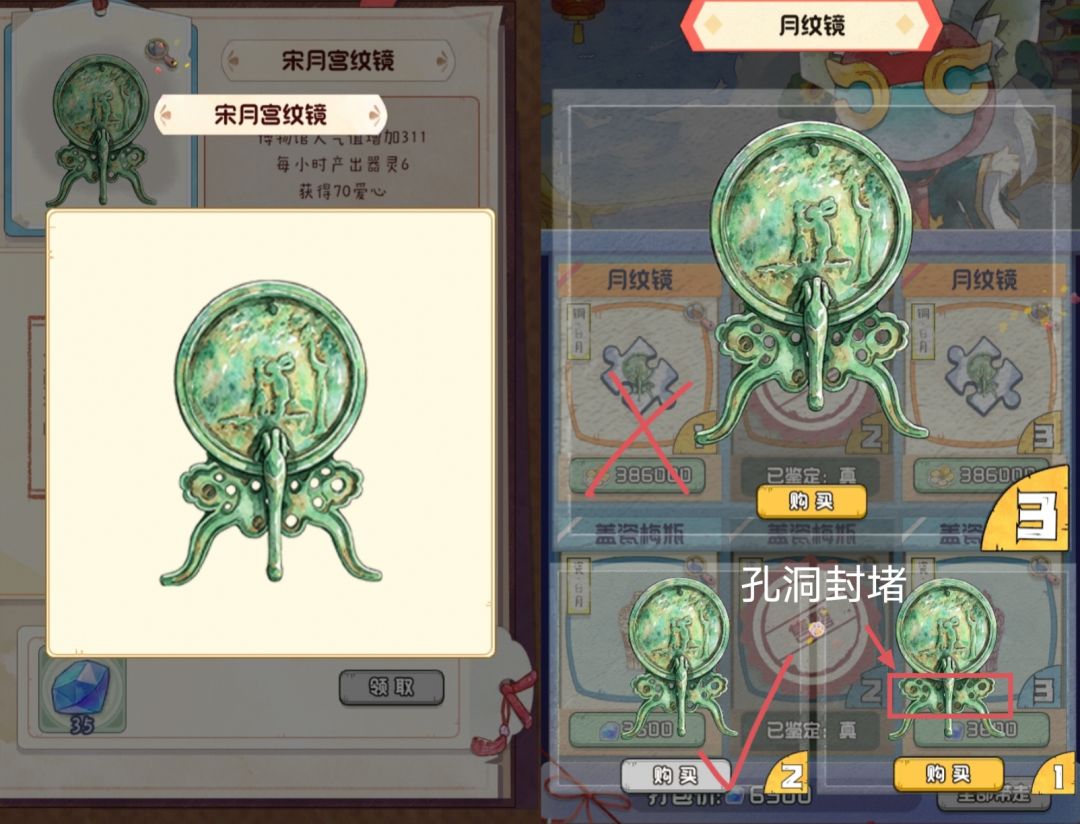 鬼市：月纹镜和盖瓷梅瓶截图