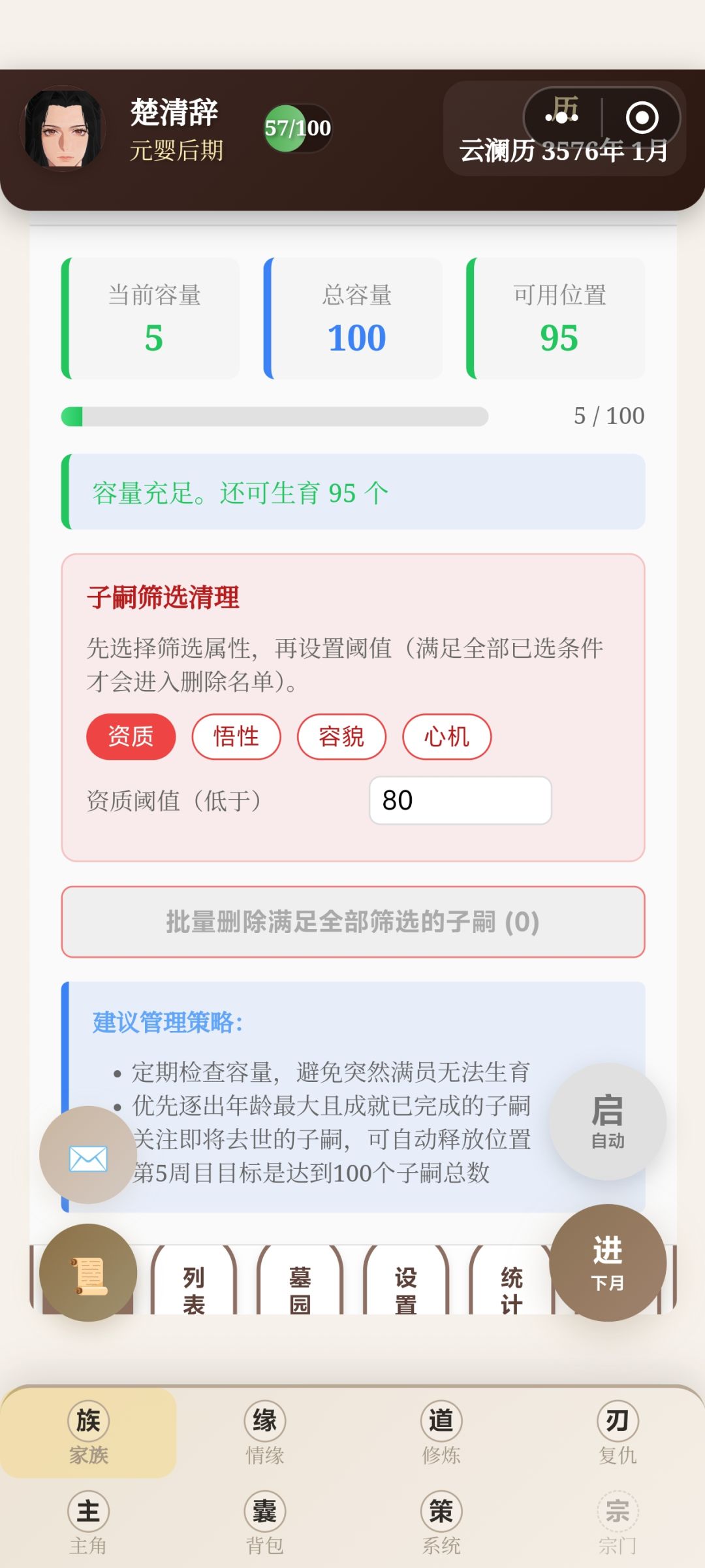 下面点不开啊 1