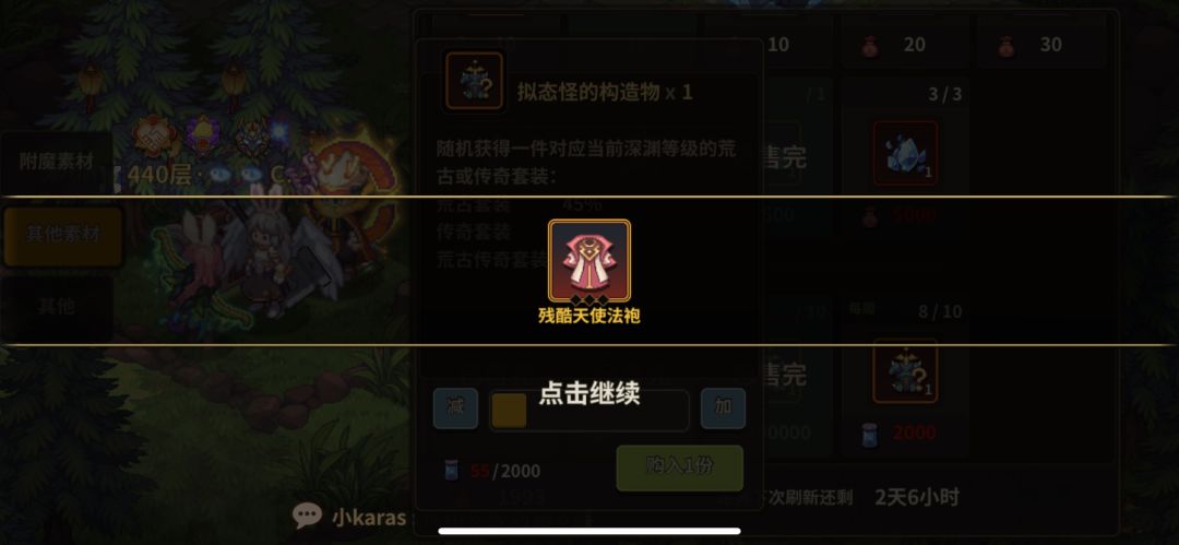 好消息3件荒传➕1挑战 6