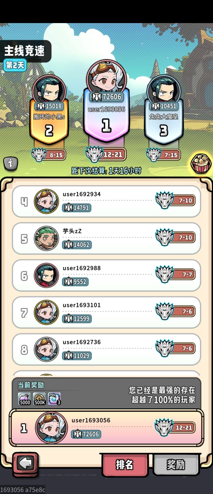 秋霜12入坑3天,克9k,要退坑了,求指导截图