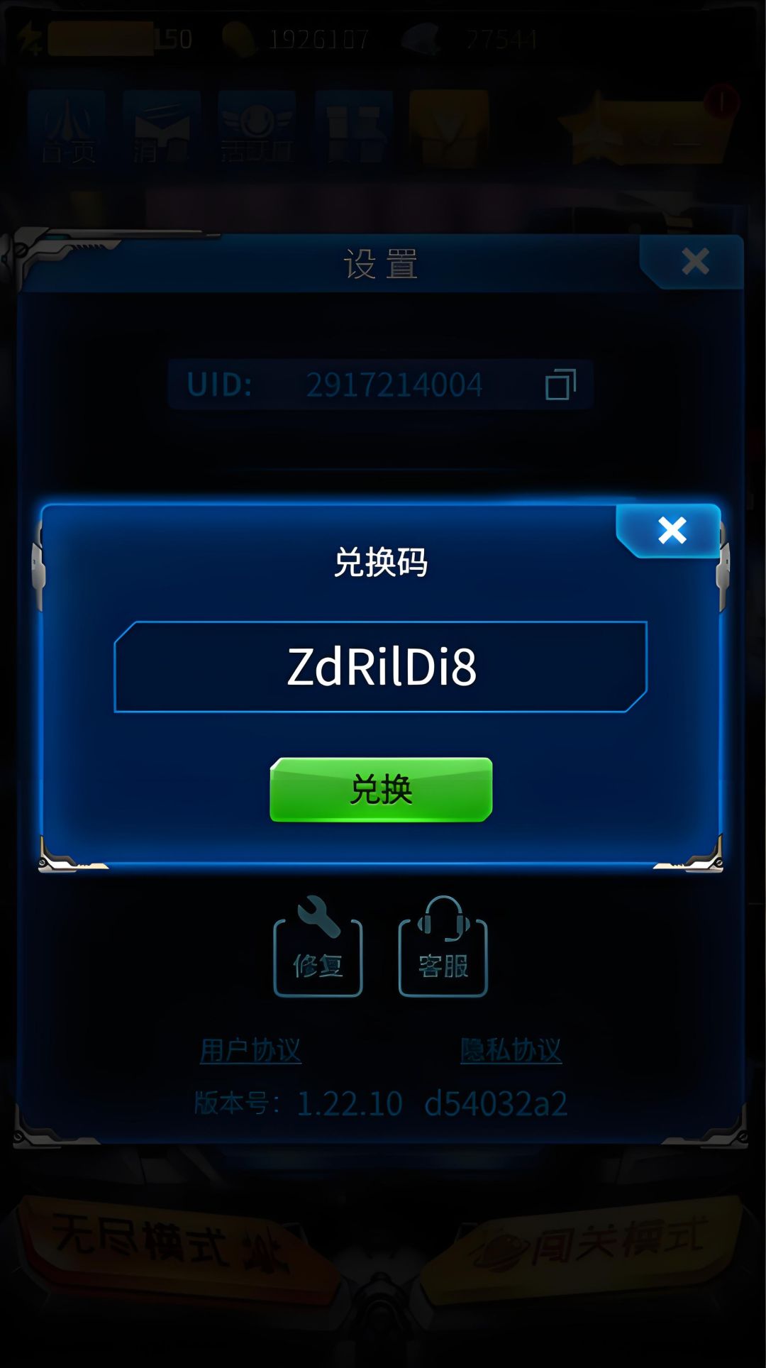 3月26日新增3个兑换码,已更新2个! 2