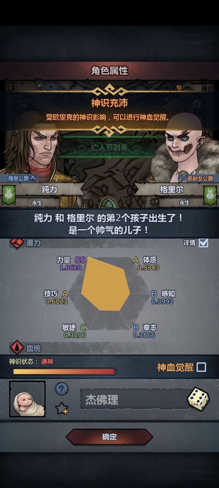 混血截图
