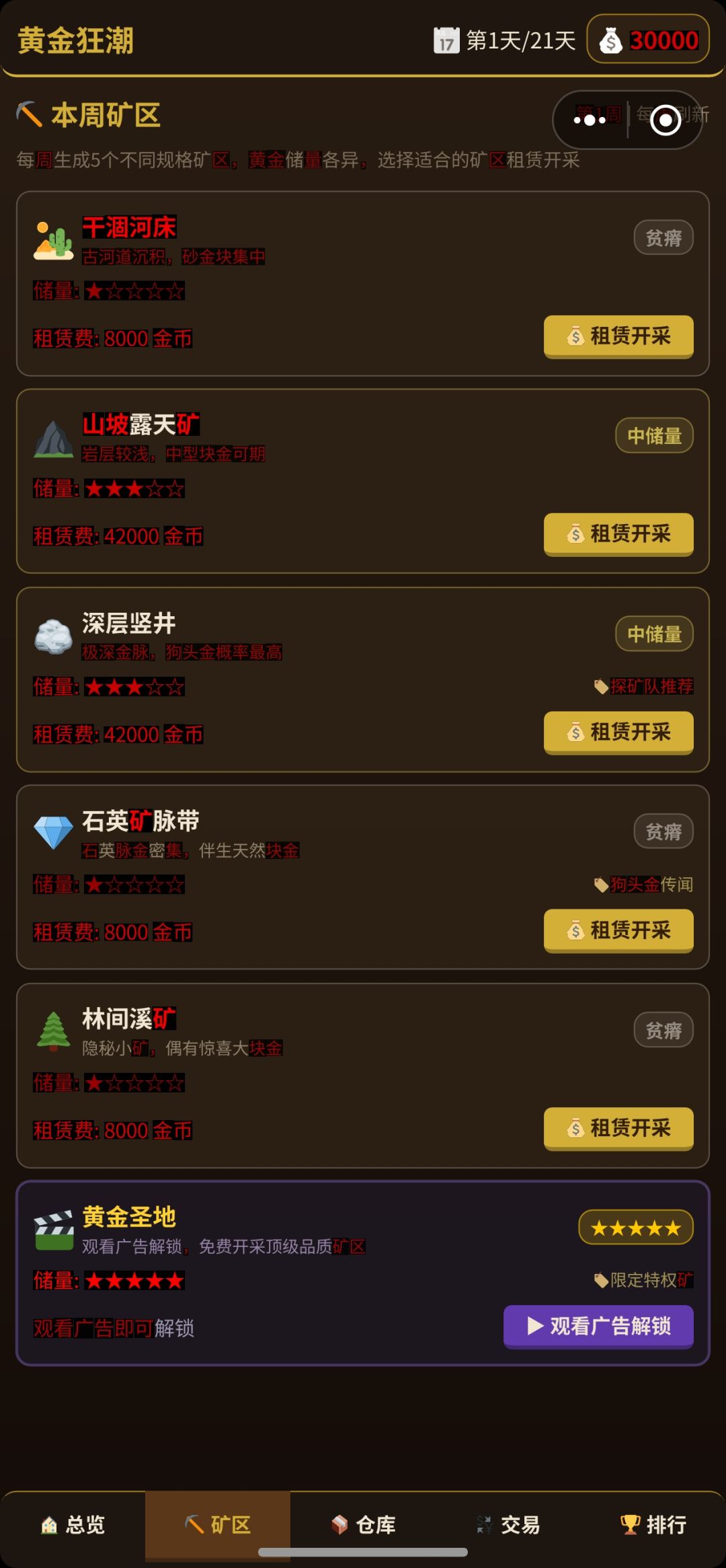 这画面出问题了 1