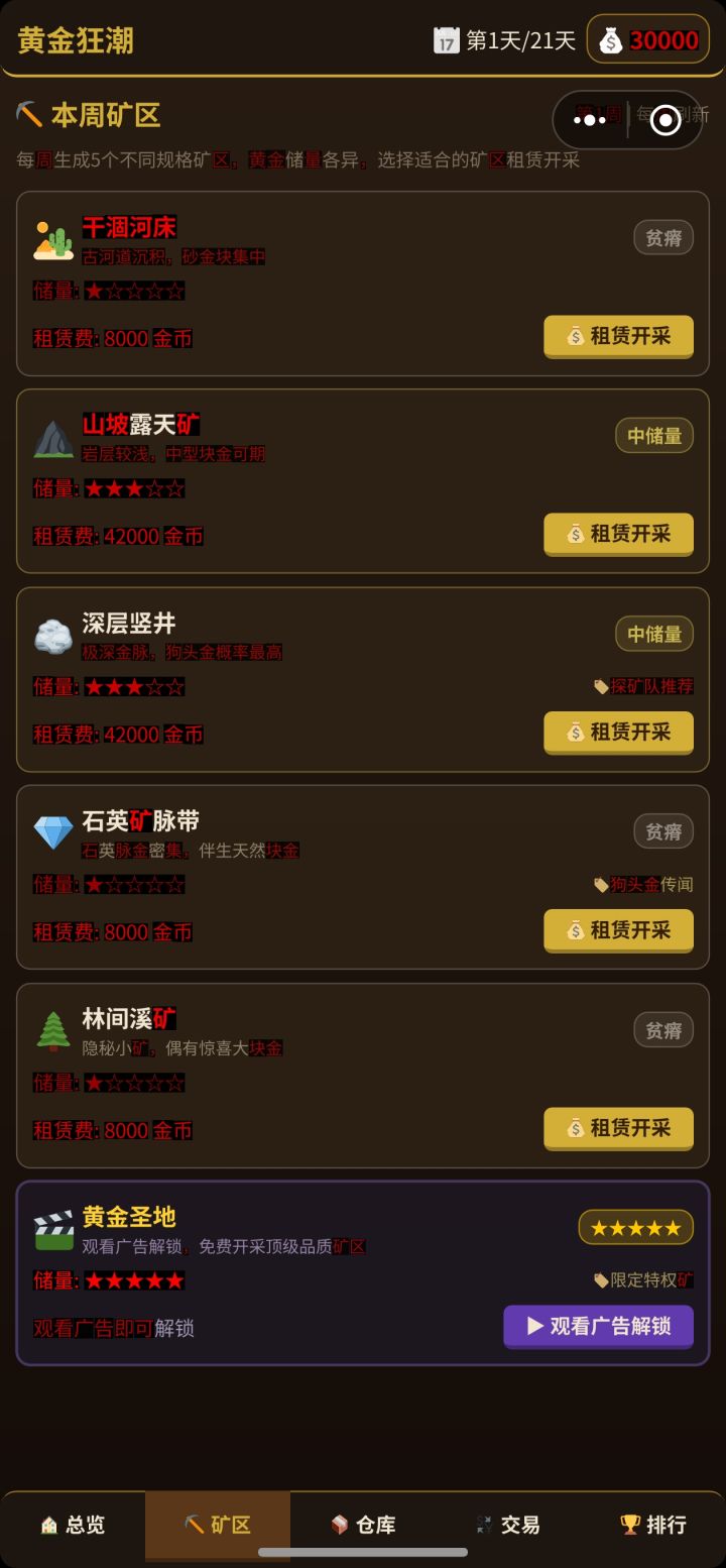 这画面出问题了截图