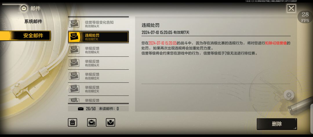 怎么违规了? 2