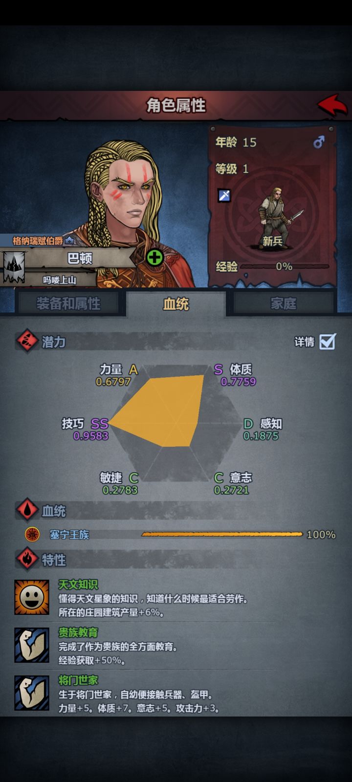 请问这个适合做什么职业啊截图