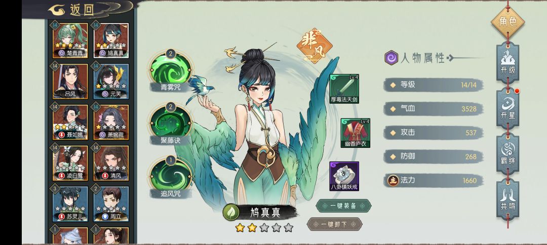 通关配置 2