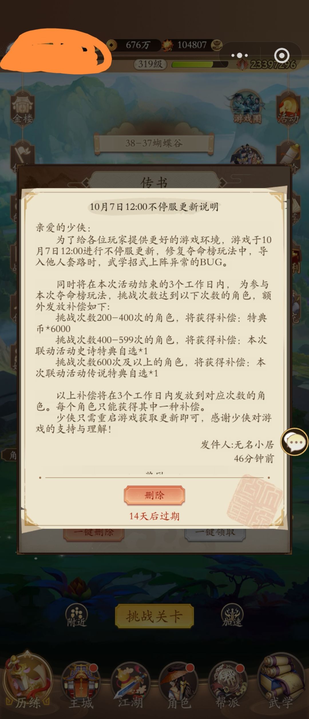598换6000特典币，是排骨不香吗？ 3