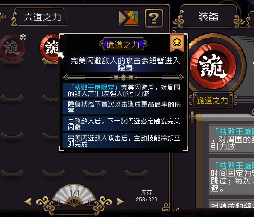 兄弟萌,我这个是不是逻辑自洽的诡道? 1
