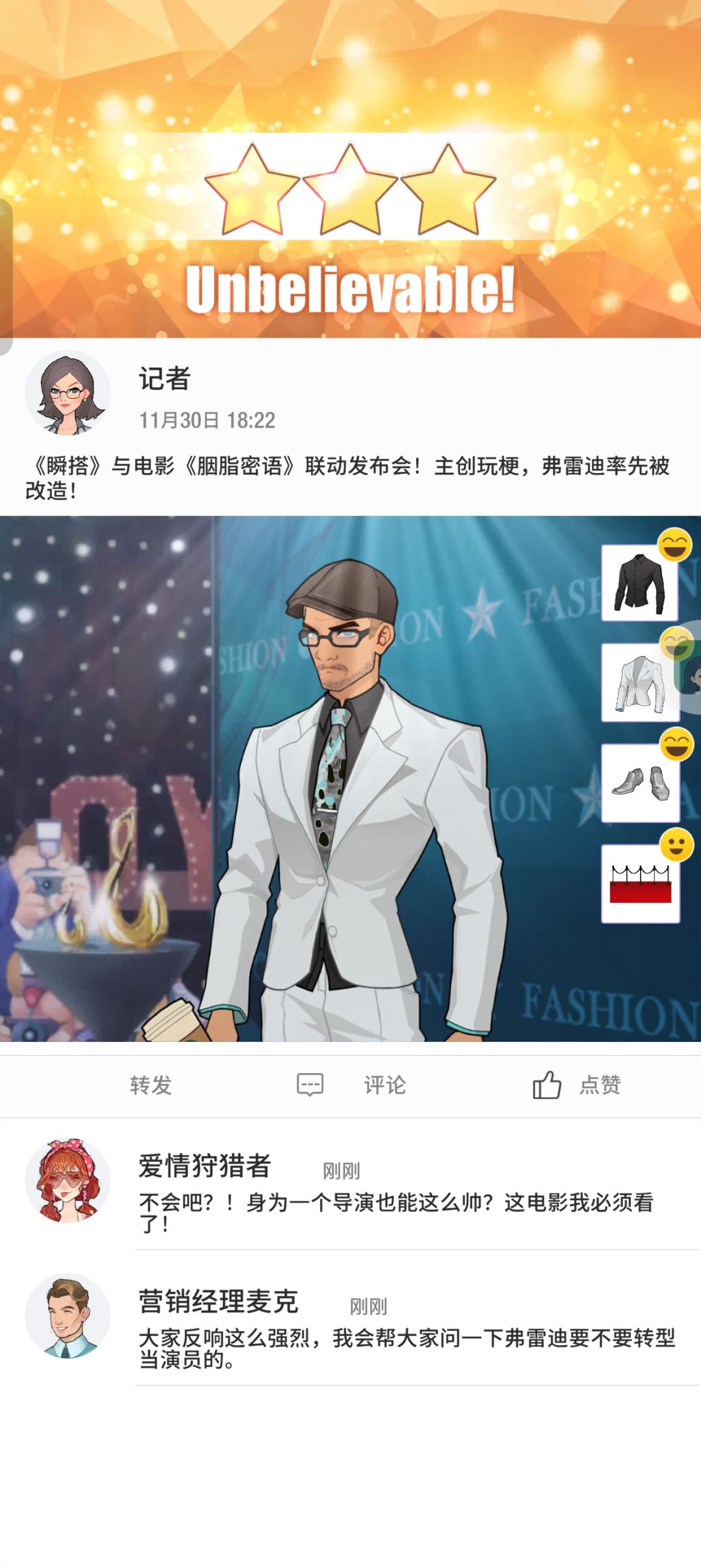 第九章攻略 3