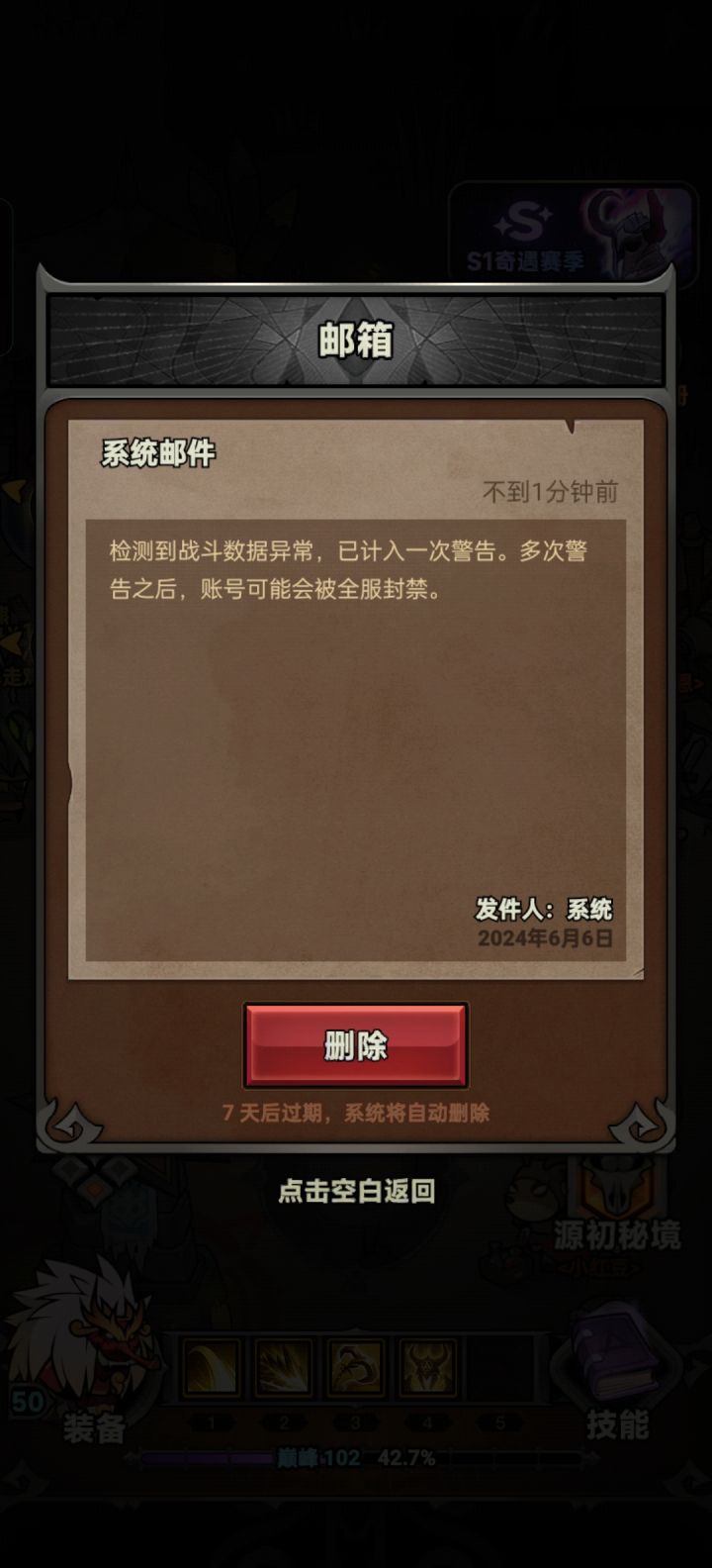 啥也没开这是为啥截图