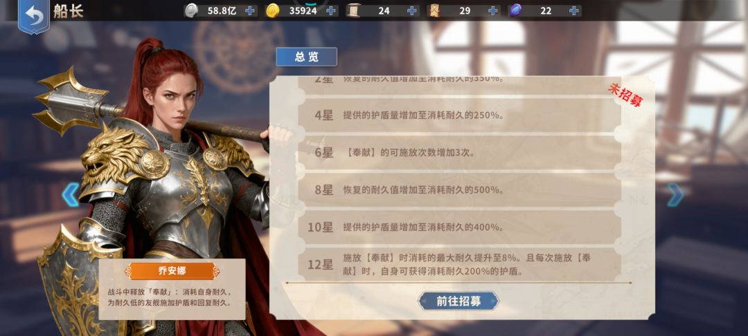 强烈要求官方打稿费,要个新船长不过分吧😂😂 2