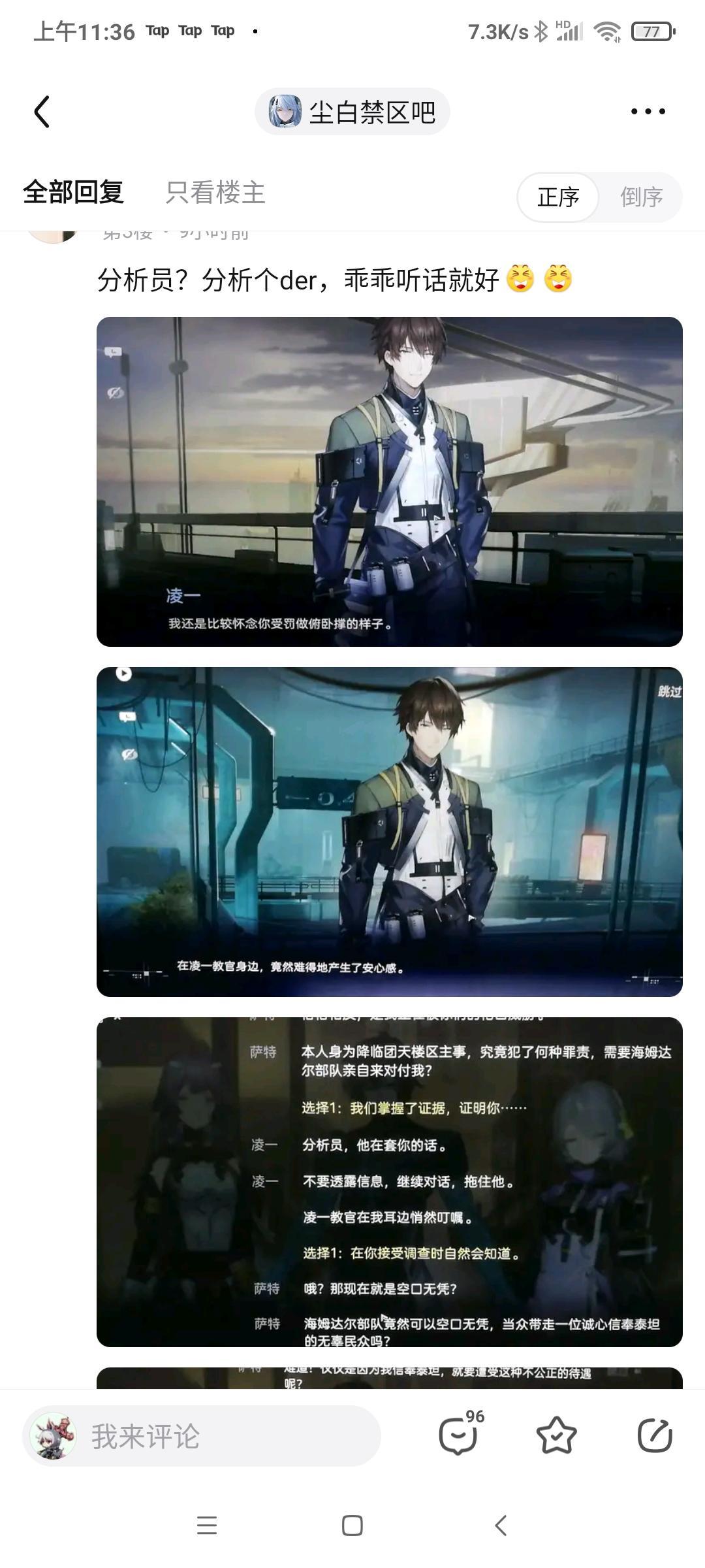 ಥ_ಥ太6了，让玩家当舔狗真有你的。 3
