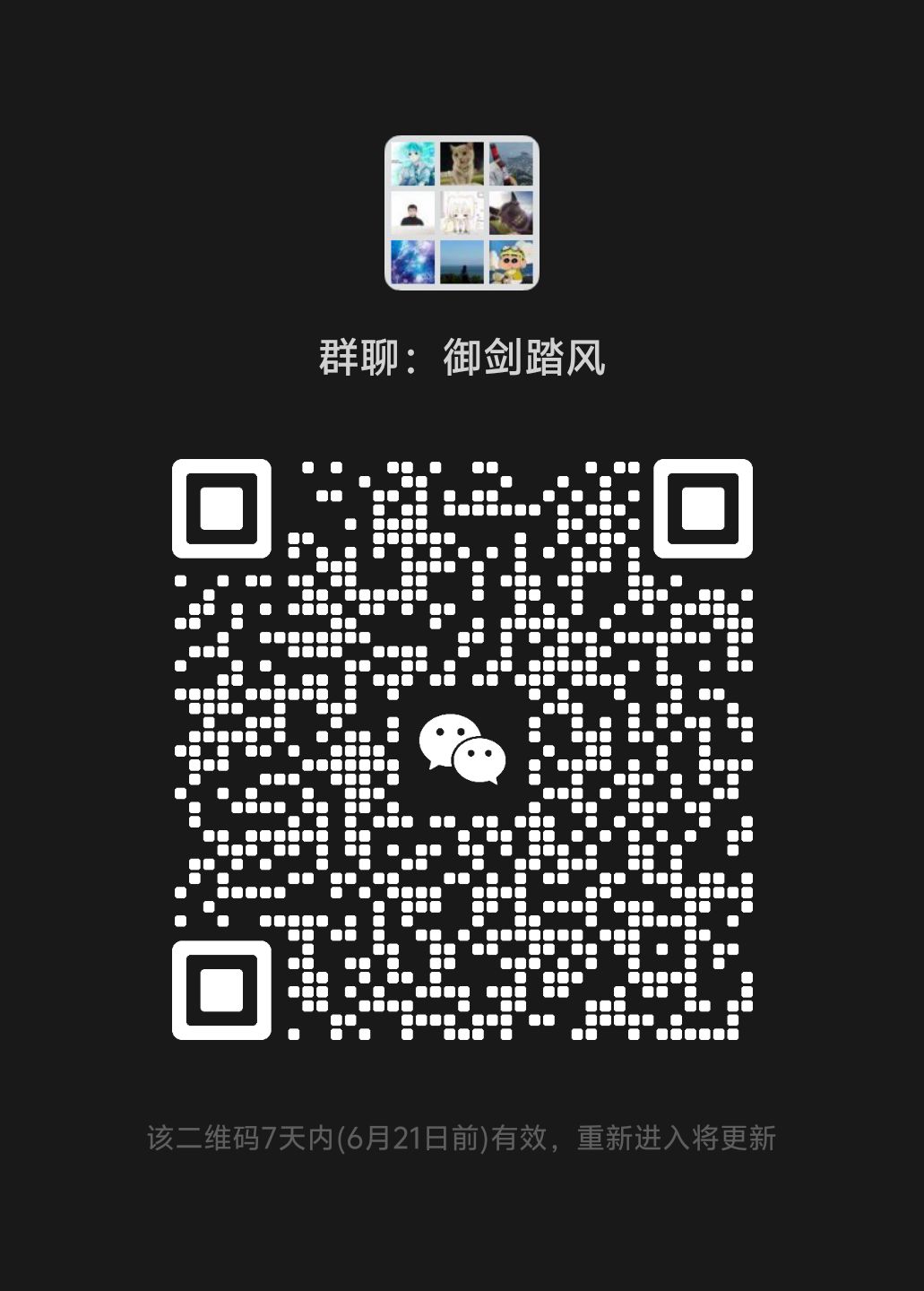 踏风行跨服大佬群 1
