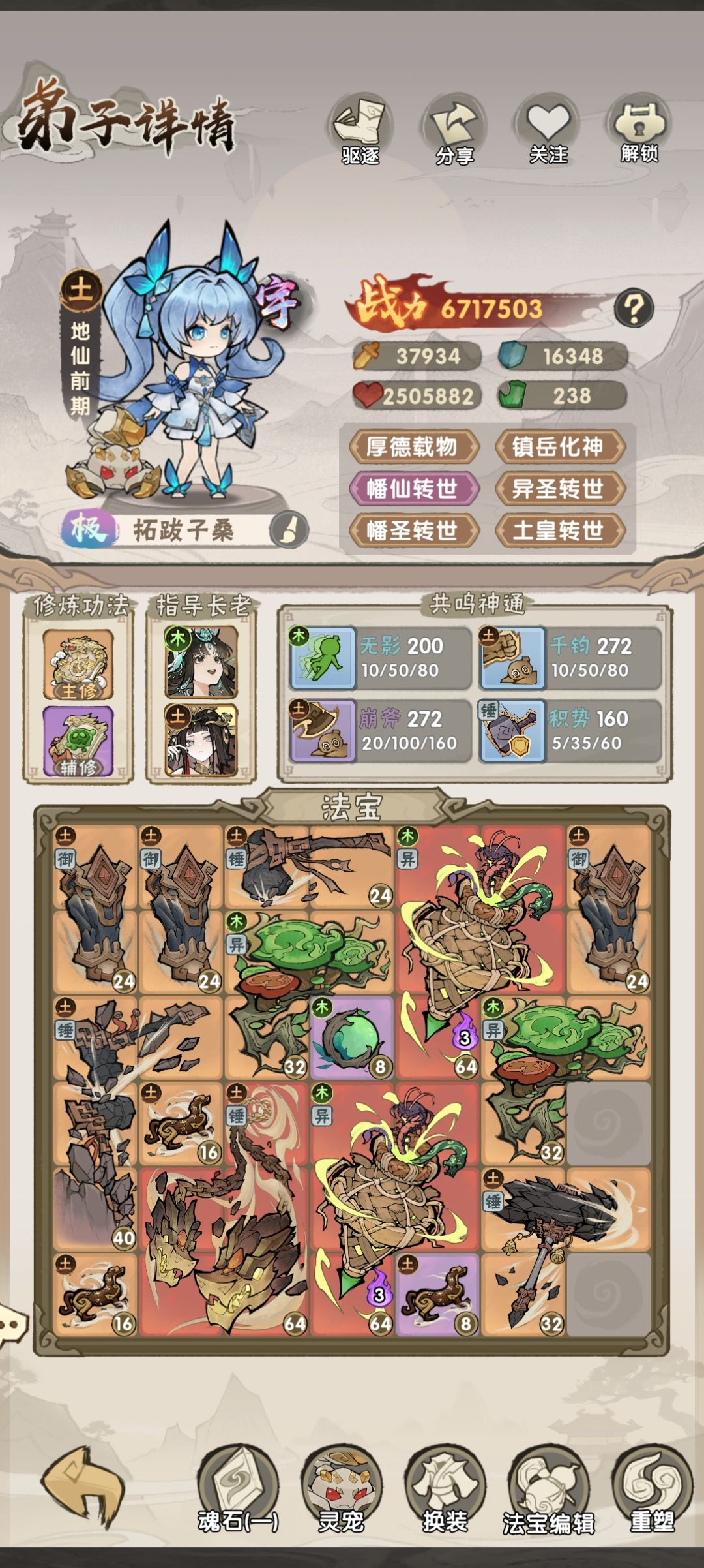 正式服主线攻略(觉醒更新后) 5