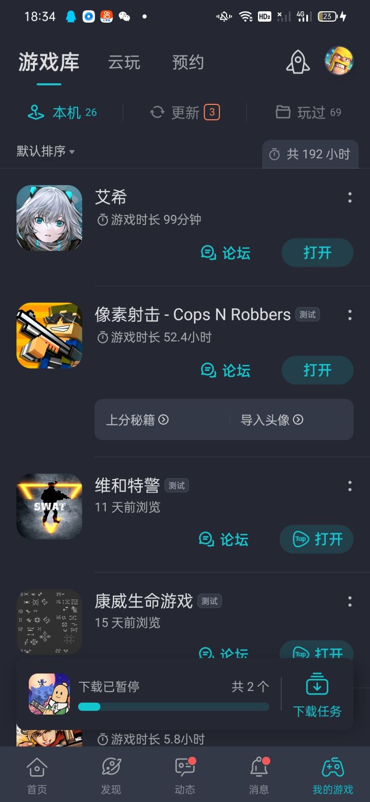TapTap