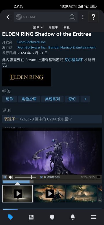 艾尔登法环（新DLC）发售三天❗口碑跳水❗