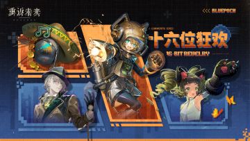 《重返未来：1999》衣着PV：十六位狂欢 16-bit Revelry